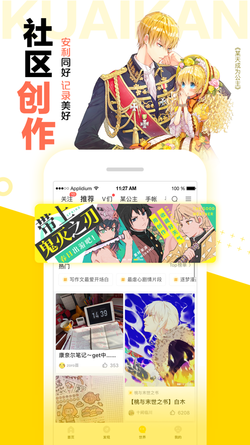 腐竹漫画v1.0截图2