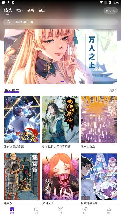 16漫画最新版免费版截图1