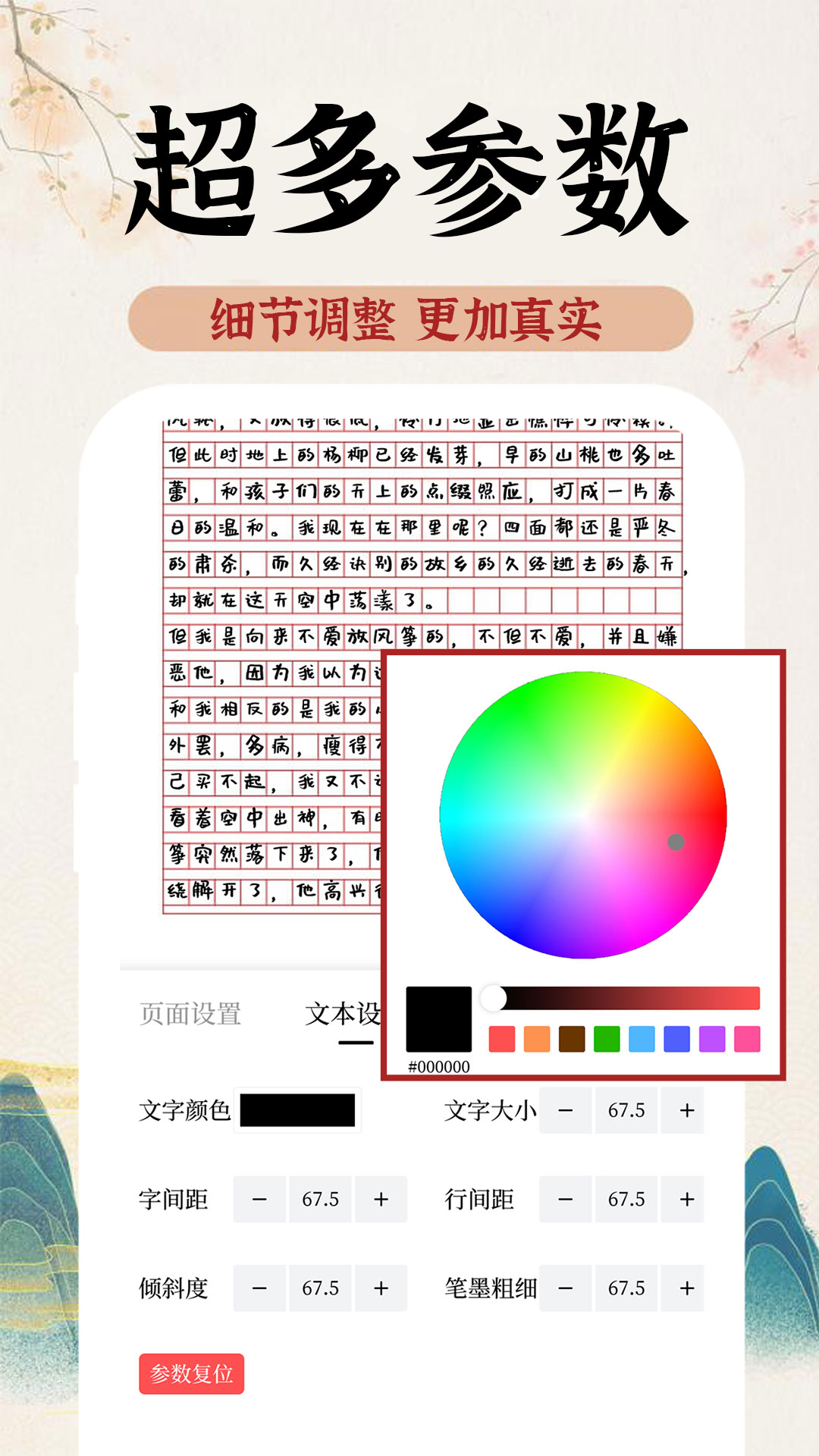 AI字迹模拟大师截图2