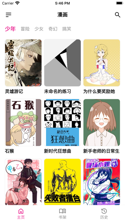 熊小囧漫画官方版