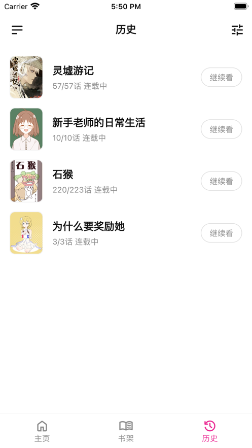 熊小囧漫画官方版截图1