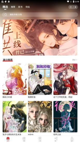 地豆漫画2.3.4截图