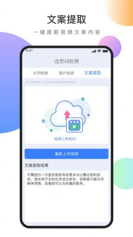 视频文案去水印截图2