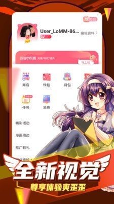 姬漫社官方版截图3