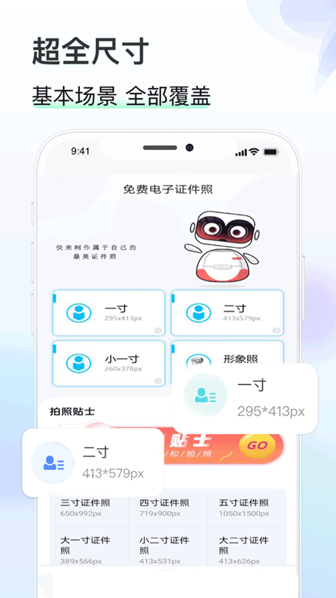 知心证件照截图3