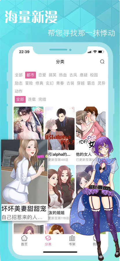 72漫画官方版免费版截图3