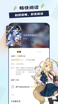 比熊漫画2.2.3截图3