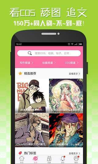 嘿袖漫画截图