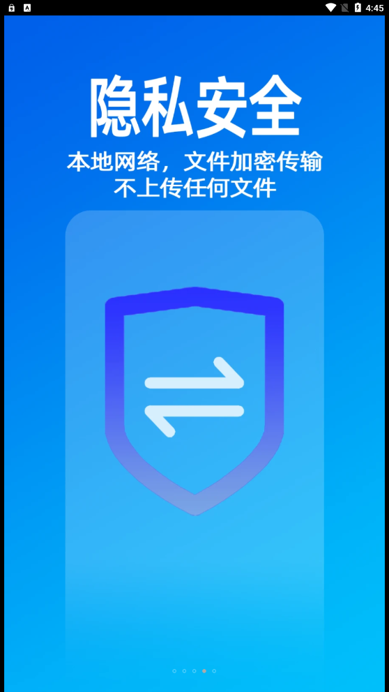 无影快传截图1