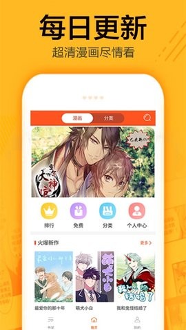 无尘漫画2023截图1