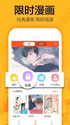 无尘漫画2023截图2