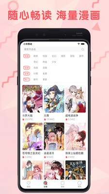 零点漫画7.7.1截图2