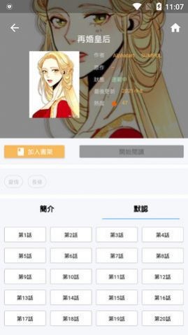 95漫画7.9.5截图2