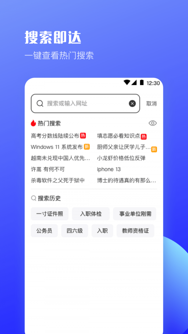 uv浏览器手机版截图