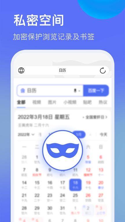 暗盒浏览器官方正版截图1