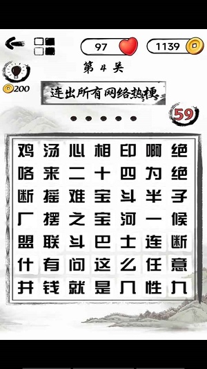 文字头脑风暴截图