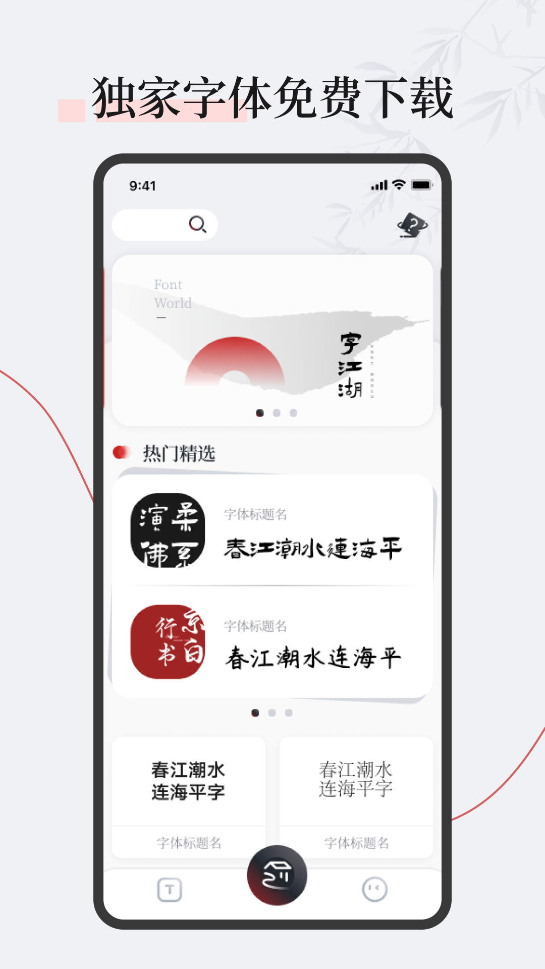 字江湖截图3