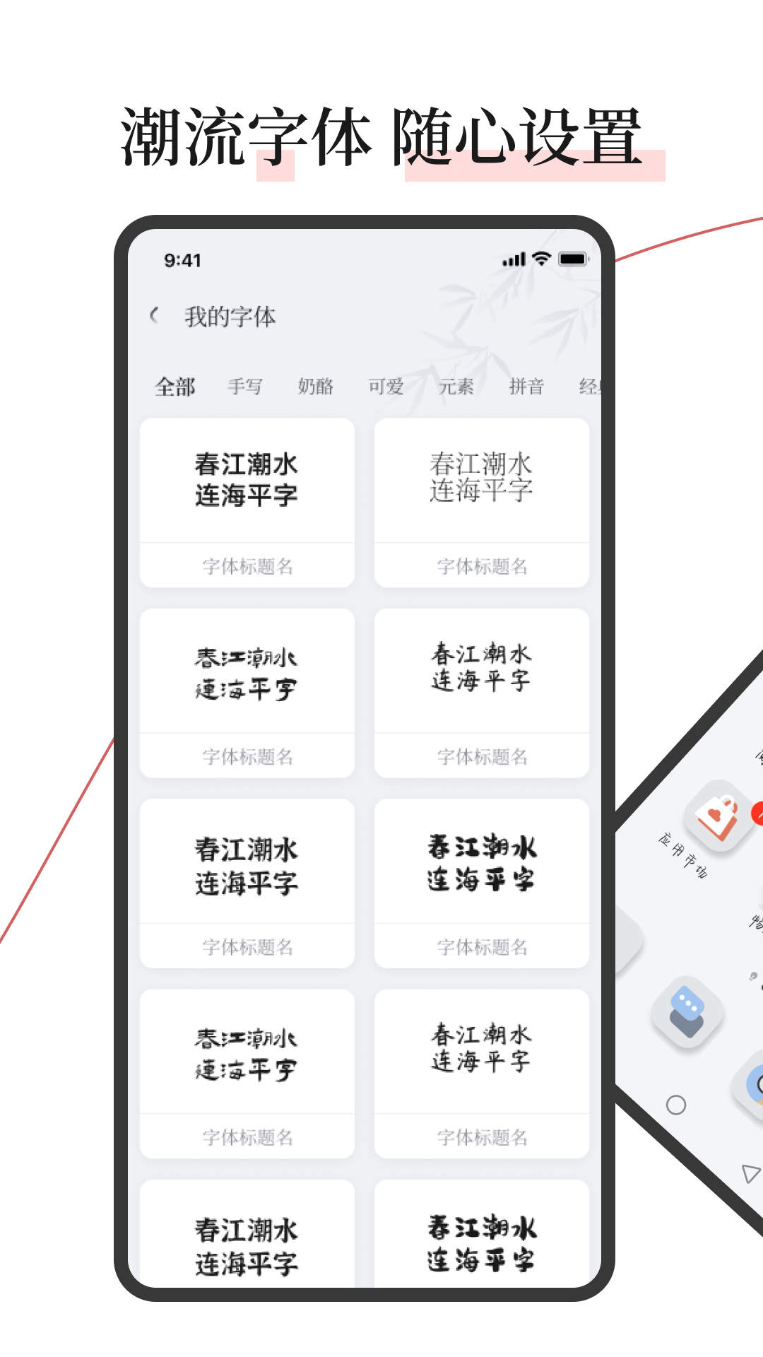 字江湖截图1