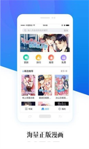 橙社漫画5.0.0截图2