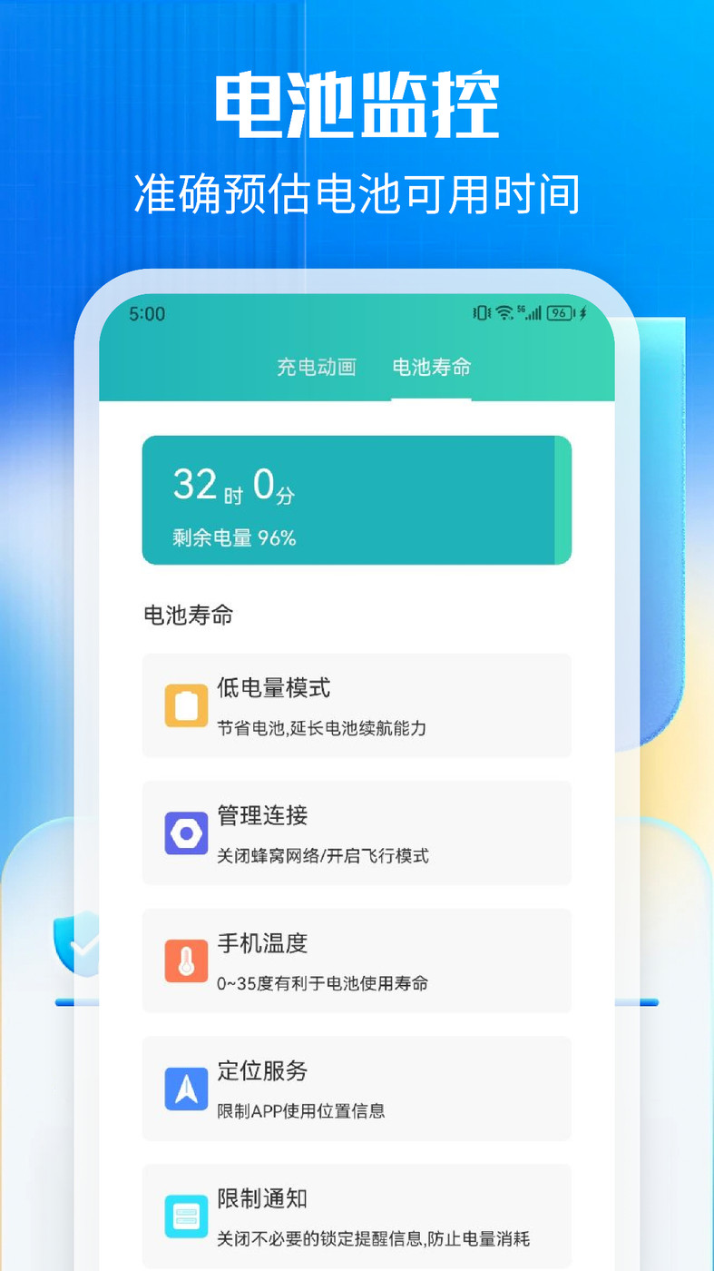 万能一键清理截图2