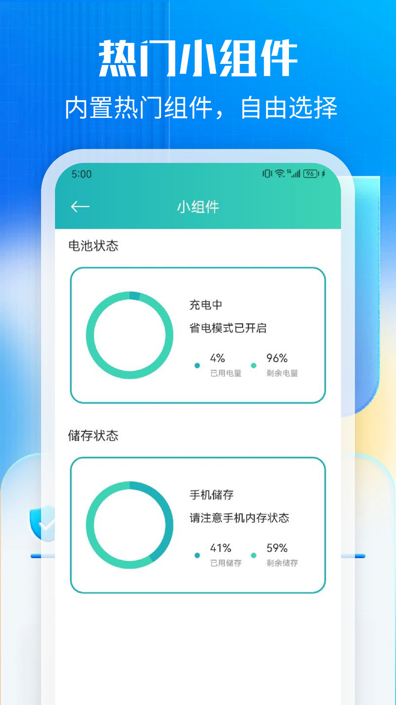 万能一键清理截图1