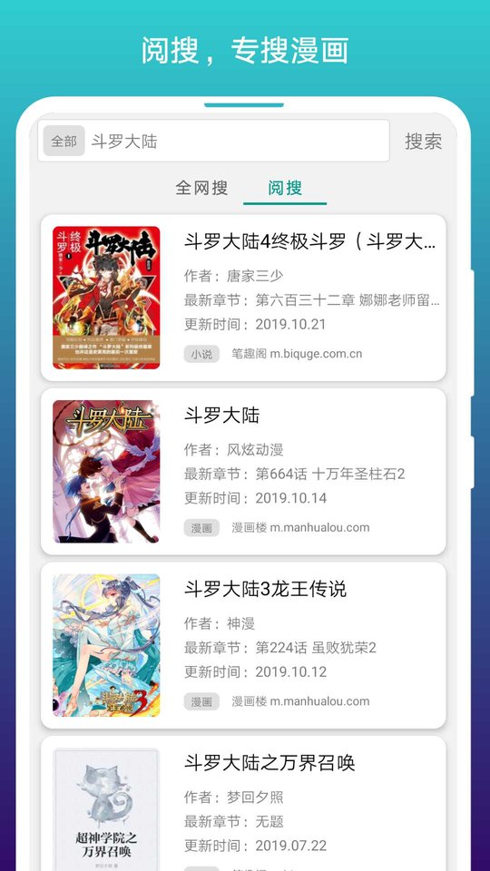 阅站官方最新版截图3