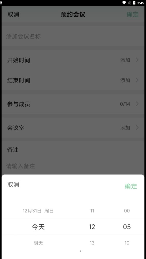 小喇叭清单截图4