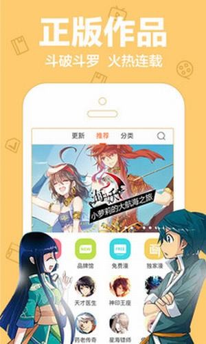 宅宅爱漫画5.0.0截图3