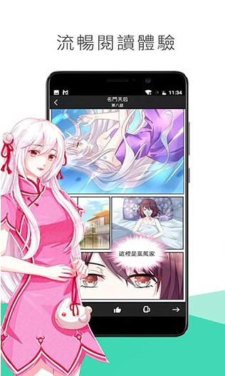 喵触漫画官方版截图1