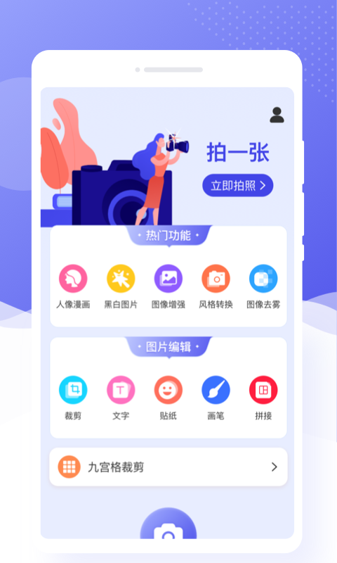 乐颜相机截图3