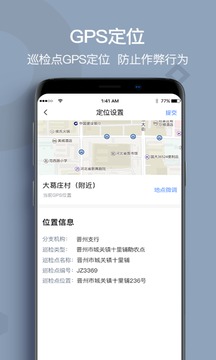 贷后检查截图3