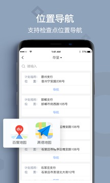 贷后检查截图1