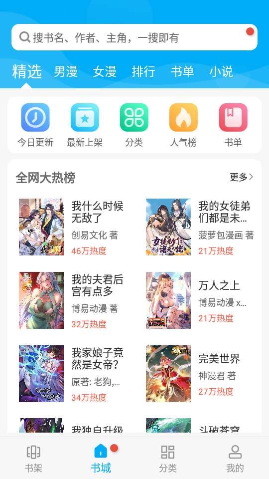 爱看漫画正版截图3