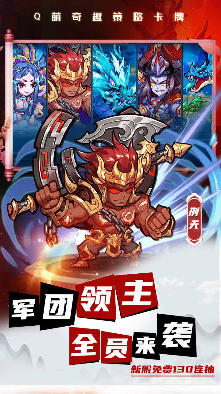 萌将风云海量福利版