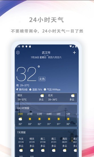 AiGe预报截图1