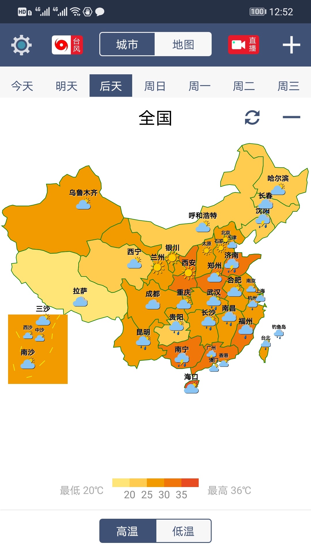 农夫天气2021最新版截图1