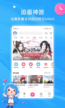 哔哩哔哩7.14.1截图