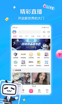 哔哩哔哩7.14.1截图