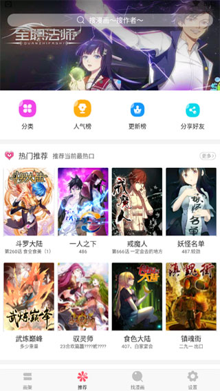 迷妹网漫画截图2