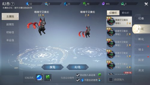 超高战力更进一步 《魔域手游2》幻兽培养指南