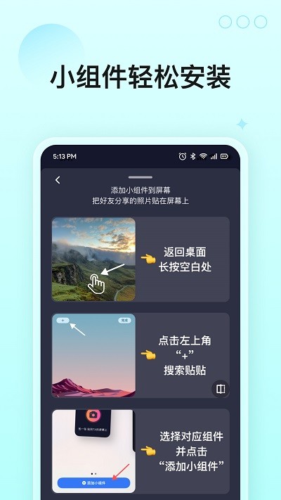 屏幕小组件截图3