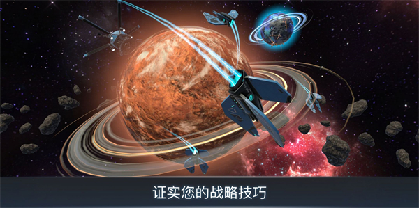 宇宙战线截图3