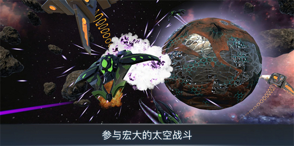 宇宙战线截图6