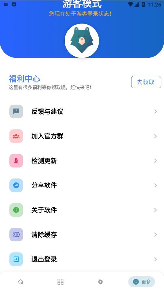 熊盒子8.0官方版截图3