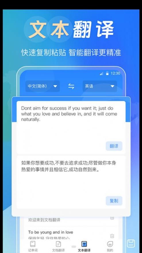 拍照翻译365Day截图3