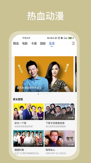 掌上影视大全app截图3