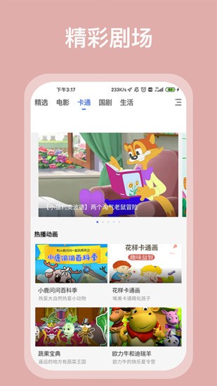 掌上影视大全app截图1