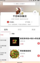 脚爆爆外卖商家版截图1