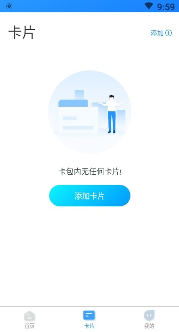 我的武汉通官方版截图2