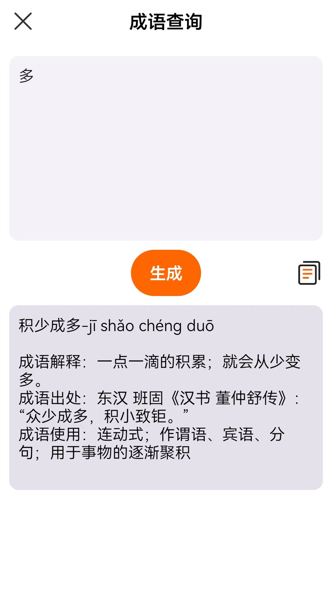 不想写检讨最新版截图4